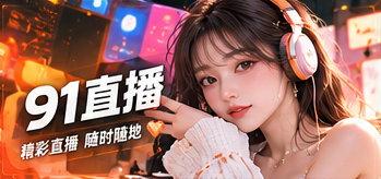 内容意见与纠错主题影像